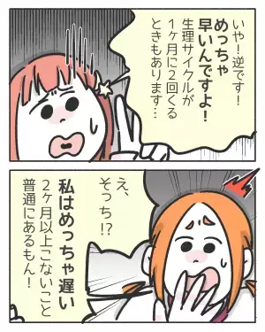 『1か月に2回も…！（汗）』不規則な生理に保健室の先生が…⇒読者「危険性を知るべき」「学ぶ機会が必要」