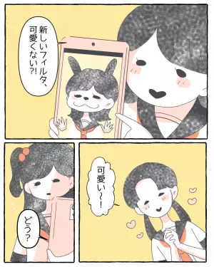 転校生『潰れたお饅頭みたいな顔だね』ストレートな発言に周囲は困惑し…→読者「誰だってそうなはず」「使い分けが大事」