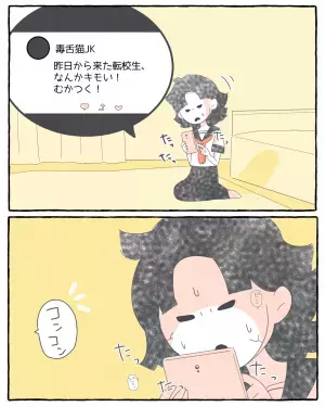 転校生『潰れたお饅頭みたいな顔だね』ストレートな発言に周囲は困惑し…→読者「誰だってそうなはず」「使い分けが大事」