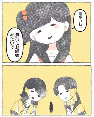 転校生『潰れたお饅頭みたいな顔だね』ストレートな発言に周囲は困惑し…→読者「誰だってそうなはず」「使い分けが大事」