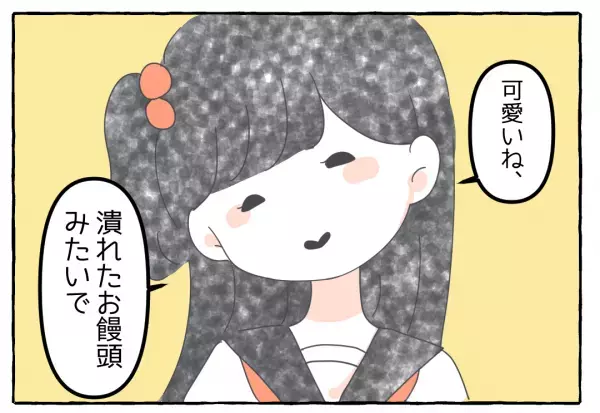 転校生『潰れたお饅頭みたいな顔だね』ストレートな発言に周囲は困惑し…→読者「誰だってそうなはず」「使い分けが大事」