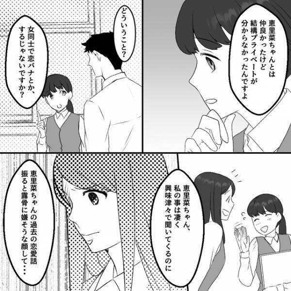 ＜過去の恋愛話に嫌な顔を…＞“秘密主義”の妻⇒不安になった俺がさりげなく妻に質問した結果