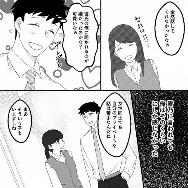 ＜過去の恋愛話に嫌な顔を…＞“秘密主義”の妻⇒不安になった俺がさりげなく妻に質問した結果