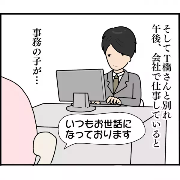 『電話に出てる！？』入籍当日に婚約破棄し消息不明なはずなのに…→読者「仕事を普通にしていたなんて…」「結婚しなくてよかった」