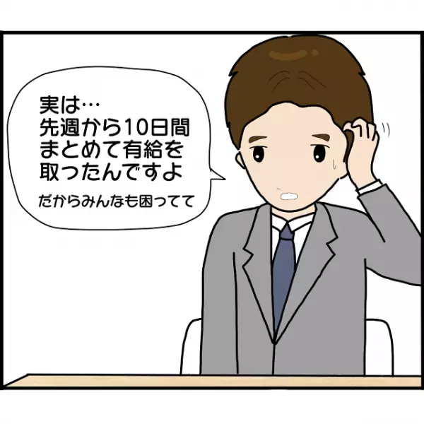 『電話に出てる！？』入籍当日に婚約破棄し消息不明なはずなのに…→読者「仕事を普通にしていたなんて…」「結婚しなくてよかった」