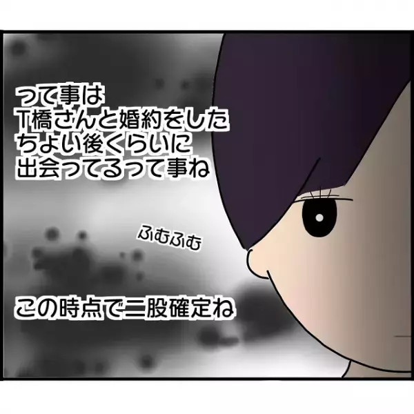 「高級一軒家を買う予定！」お金目当てで婚約者を次々乗り換える【悪女の末路】とは