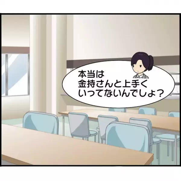 “お金目当て”で婚約破棄をくりかえす悪女。念願の社長と婚約するも、浮かない表情の【理由】に衝撃…