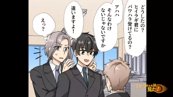 同僚からの脅迫を別部署の話として部長に相談⇒「完全にパワハラ」会社としての”容赦ない判断”とは