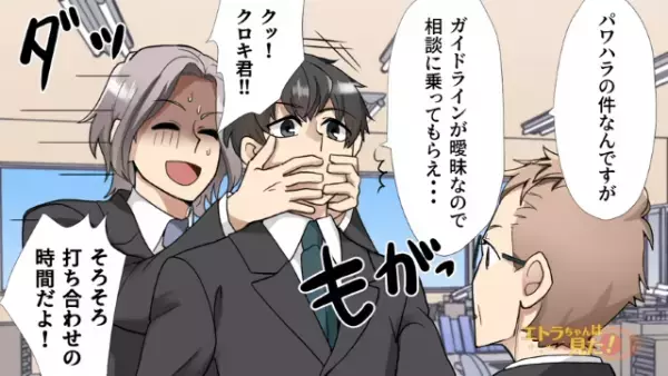 同僚からの脅迫を別部署の話として部長に相談⇒「完全にパワハラ」会社としての”容赦ない判断”とは