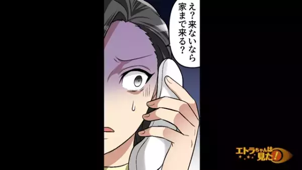 「一切連絡なかったのに…」元カレから”10年ぶり”の電話⇒再会を断った結果