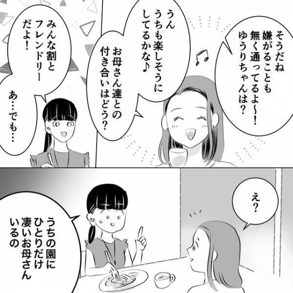 「うちの幼稚園にすごいママがいる」…地元の友人が語った【入園式での実話】に唖然！