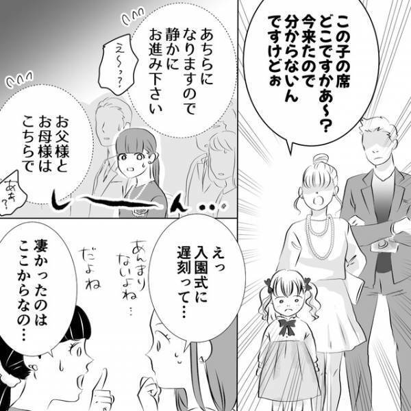 「うちの幼稚園にすごいママがいる」…地元の友人が語った【入園式での実話】に唖然！