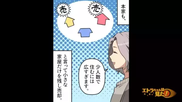 “身勝手な伯父夫婦”の養子となった三男…⇒優秀な頭脳で行った壮大な復讐とは