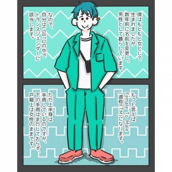 『批判や冷やかしばかり…』ジェンダーレストイレが使えない！？下の手術はしてないけど男だし…⇒読者「周りの理解が足りない」「切実な方々がいる」