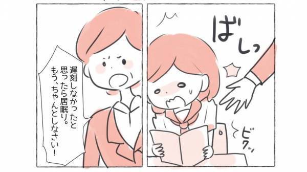 教師『ちゃんとしなさい！バシッ』”遅刻”や”居眠り”が多い【起立性調節障害】の生徒を怒鳴る担任…→読者「本当に嫌だった」「理解してもらうのが難しい」