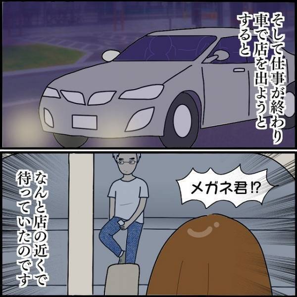 ストーカー対策で店長に送迎を頼むと…⇒店の前で目撃した“まさかの光景”に衝撃！読者「通報レベル」「どういう対処が1番いいのか私も知りたい」