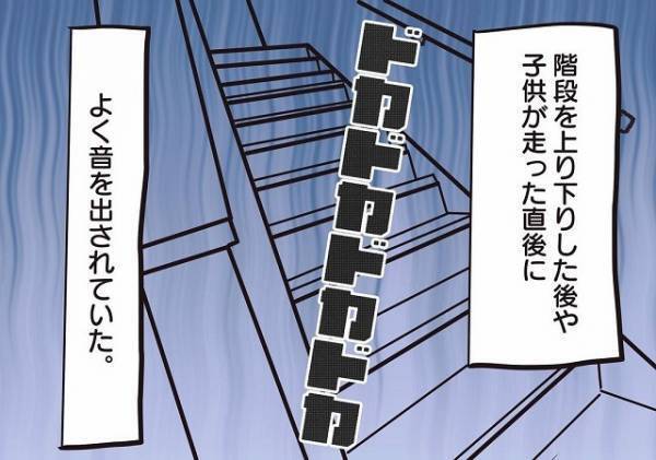 隣人が壁を殴ってくるのは【我が家に原因】が…？→隣人が、毎日“騒音”だと思っていた音とは一体？