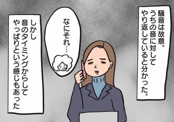 隣人が壁を殴ってくるのは【我が家に原因】が…？→隣人が、毎日“騒音”だと思っていた音とは一体？