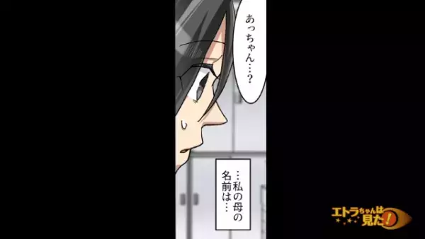 父親から届いた女性を食事に誘う“絵文字まみれ”のLINE⇒”いたずら”を疑うも希望を打ち消す返信にショック…