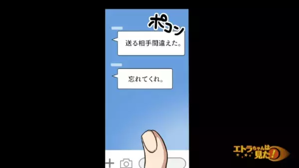 父親から届いた女性を食事に誘う“絵文字まみれ”のLINE⇒”いたずら”を疑うも希望を打ち消す返信にショック…