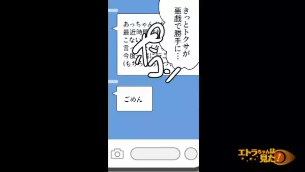 父親から届いた女性を食事に誘う“絵文字まみれ”のLINE⇒”いたずら”を疑うも希望を打ち消す返信にショック…