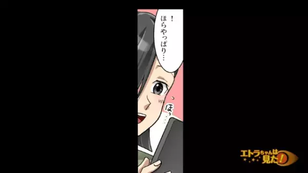 父親から届いた女性を食事に誘う“絵文字まみれ”のLINE⇒”いたずら”を疑うも希望を打ち消す返信にショック…