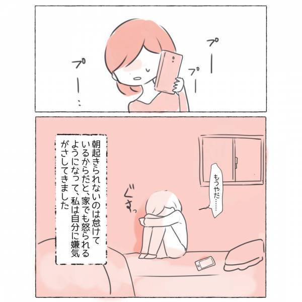 母『言い訳しない！』家でも遅刻のことを責められる主人公『もういやだ…』”起立性調節障害”の漫画に読者から「悪く言わないであげて」「もっとしんどくなる」