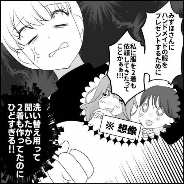 「ハンドメイド？」PTA会長に媚びるママ友。何故か私に“服を2着”作らせてきて…→読者「仕返しをしなければ気がすまない」「本当に許せないです」