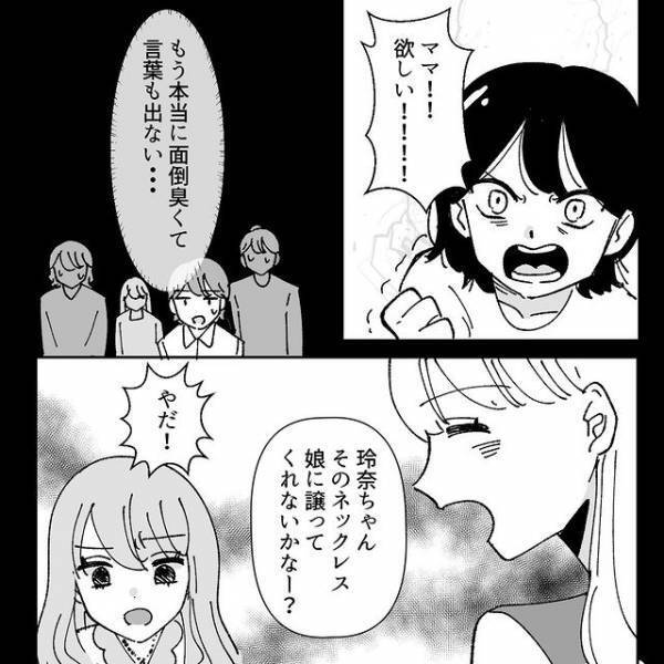 『ママ！私も欲しい！』“誘われていない”誕生日会で暴れる迷惑親子。まさかの発言に…⇒読者「最悪」「スッキリした」