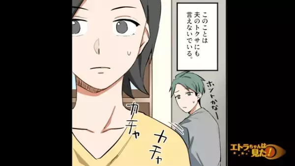 職場まで来て“何度もお金をせびる義母”…⇒夫に相談できない理由は“義母の意外な一面”！？