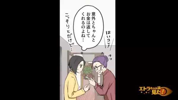 職場まで来て“何度もお金をせびる義母”…⇒夫に相談できない理由は“義母の意外な一面”！？