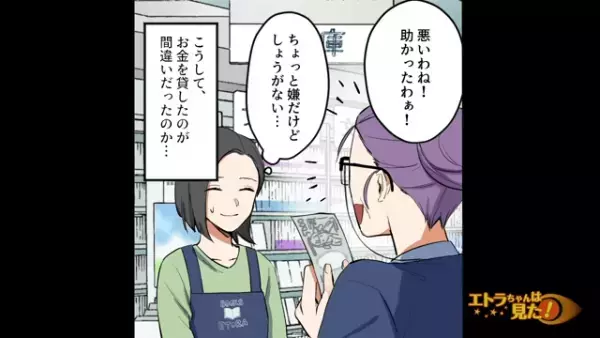 職場まで来て“何度もお金をせびる義母”…⇒夫に相談できない理由は“義母の意外な一面”！？