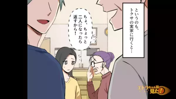 職場まで来て“何度もお金をせびる義母”…⇒夫に相談できない理由は“義母の意外な一面”！？