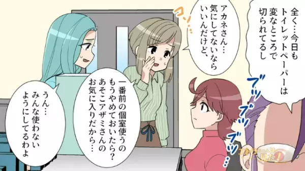 ＜お局“お気に入り”の個室トイレ＞新入社員が使用し嫌がらせの対象に…⇒同僚がやめるよう声をかけた結果、”予想外の真実”が判明！