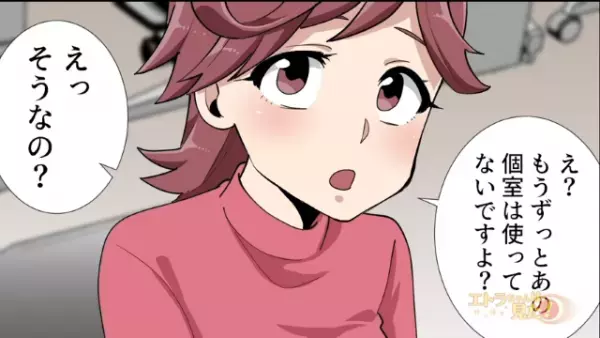 ＜お局“お気に入り”の個室トイレ＞新入社員が使用し嫌がらせの対象に…⇒同僚がやめるよう声をかけた結果、”予想外の真実”が判明！