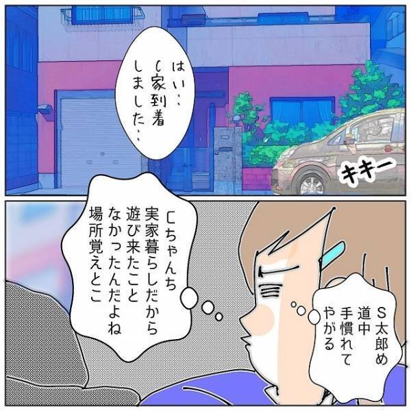 “夫と浮気”していた友人宅に到着⇒「傷つけるつもりはなかったの」去り際の【ふてぶてしい弁解】に唖然！
