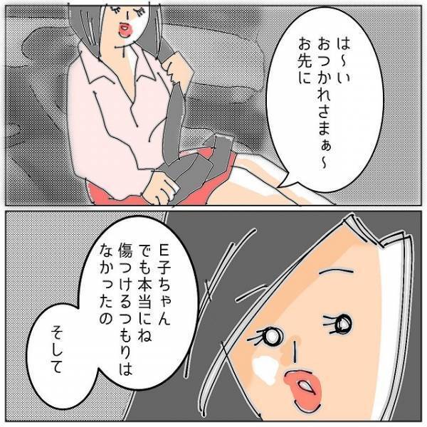 “夫と浮気”していた友人宅に到着⇒「傷つけるつもりはなかったの」去り際の【ふてぶてしい弁解】に唖然！