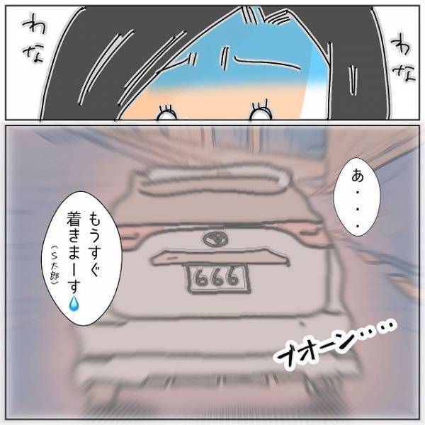 “夫と浮気”していた友人宅に到着⇒「傷つけるつもりはなかったの」去り際の【ふてぶてしい弁解】に唖然！