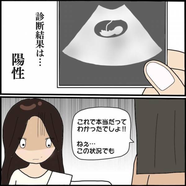 正式にママ友が“夫の子ども”を妊娠したと判明→「この状況でも…？」ママ友に【追い詰められ】妻絶望！