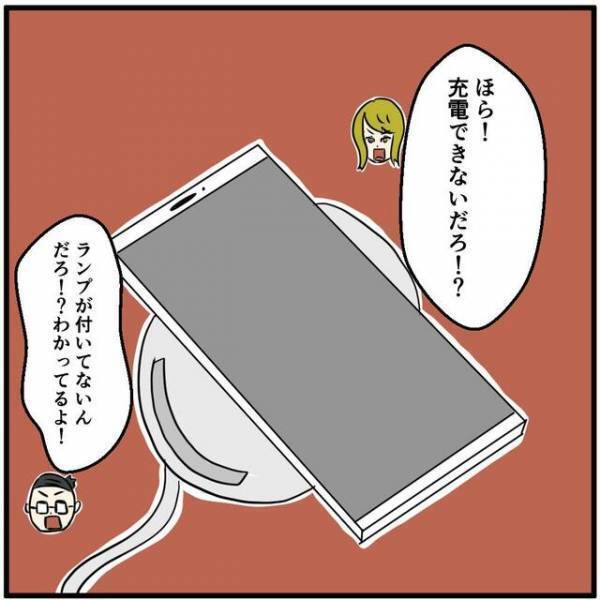 私「接客したくない…」ガラの悪いカップルが喧嘩しながら来店…→客「ほら！充電できないだろ？」クレームをつけられ【動作確認した結果】