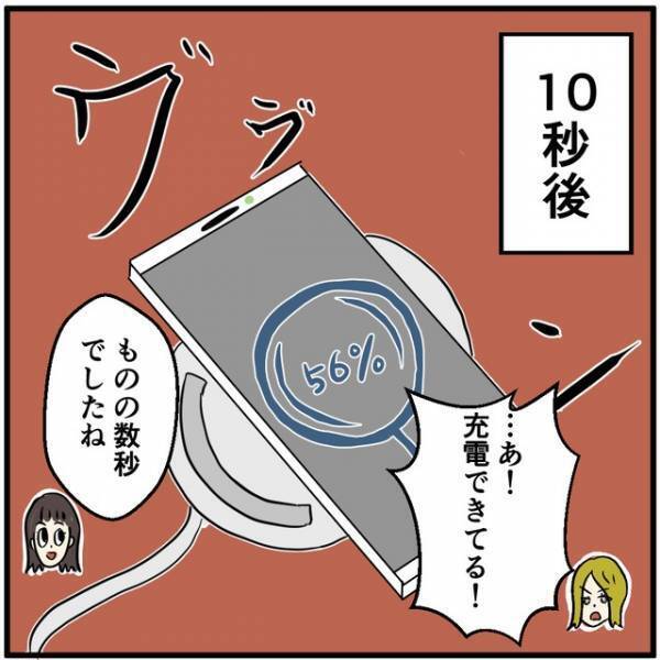私「接客したくない…」ガラの悪いカップルが喧嘩しながら来店…→客「ほら！充電できないだろ？」クレームをつけられ【動作確認した結果】
