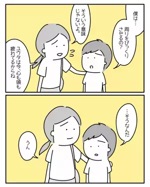 息子『障害って変ってこと？』パニック障害の息子がヘルプマークを受け取り…→読者「個性だよ！」「言葉に捕らわれないで」