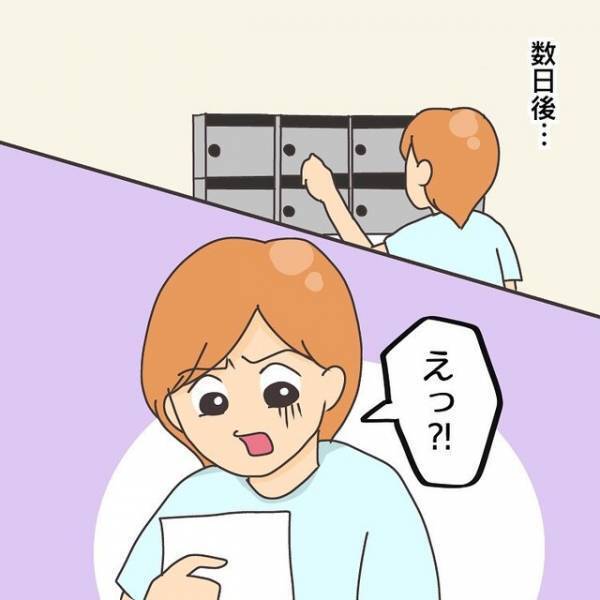 「うちじゃないよね？」ポストに騒音トラブルのお知らせが…→再び投函された【決定的な手紙】に大アセリ！