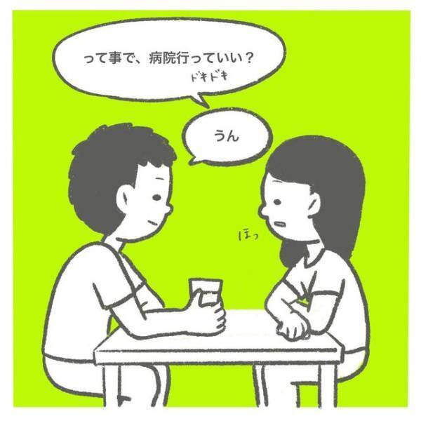 初めて“不妊外来”へ行き検査をした結果…⇒医師の言葉に読者は「精神的にキツそう」「心も体も痛みがある」