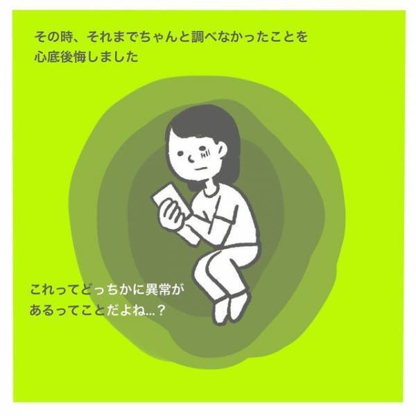 初めて“不妊外来”へ行き検査をした結果…⇒医師の言葉に読者は「精神的にキツそう」「心も体も痛みがある」