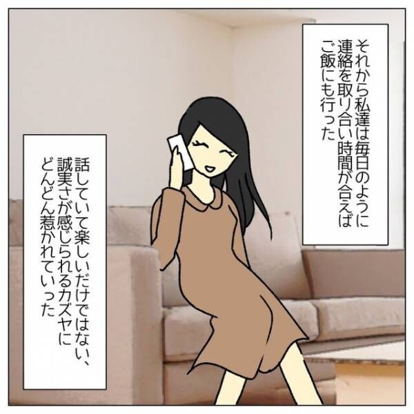 漫画『私は子どもを産みたくない。』彼との将来を意識するも…→【結婚観の決定的違い】に不安 2023年7月16日 ｜ウーマンエキサイト 1 2