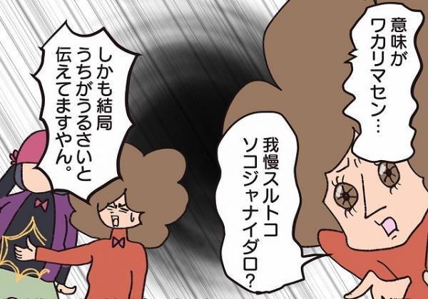 管理会社「お隣さんは“我慢してるんだからやり返していいでしょ？”と」私「はい？」隣人が騒音を止めない理由に絶句