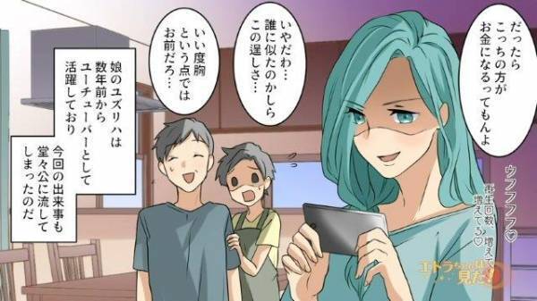 “不法侵入”で警察に逮捕された撮り鉄たち｜娘が一連の騒動をSNSにアップした【理由】がたくましすぎる！