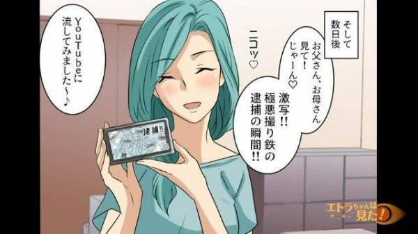 “不法侵入”で警察に逮捕された撮り鉄たち｜娘が一連の騒動をSNSにアップした【理由】がたくましすぎる！