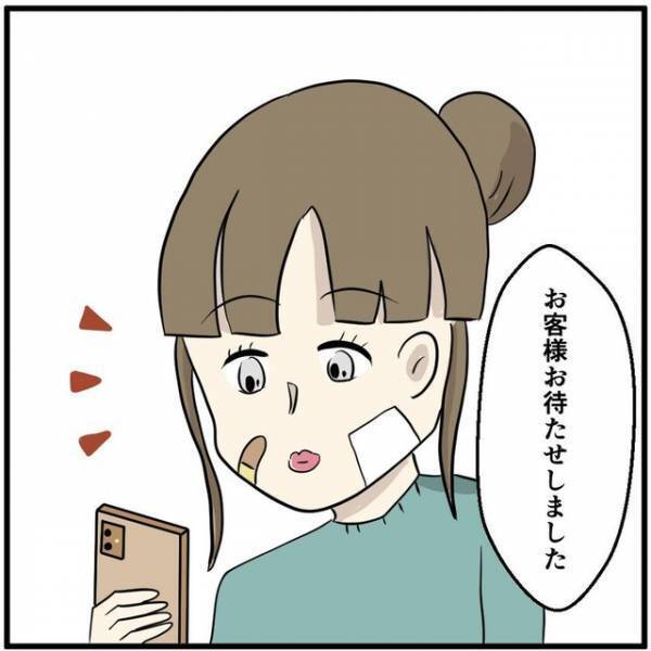 ひと月の携帯代が“99280円”！？彼女が彼氏の携帯代を聞いた瞬間【訳あり反応】…何があったの？